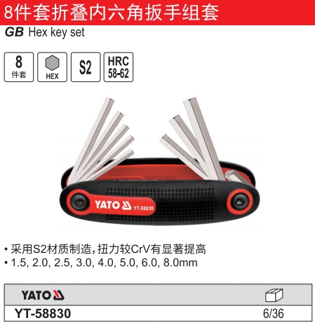 高档折叠内六角扳手组套