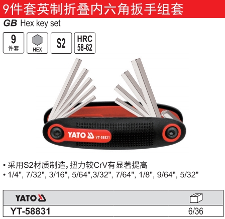 高档英制折叠内六角扳手组套