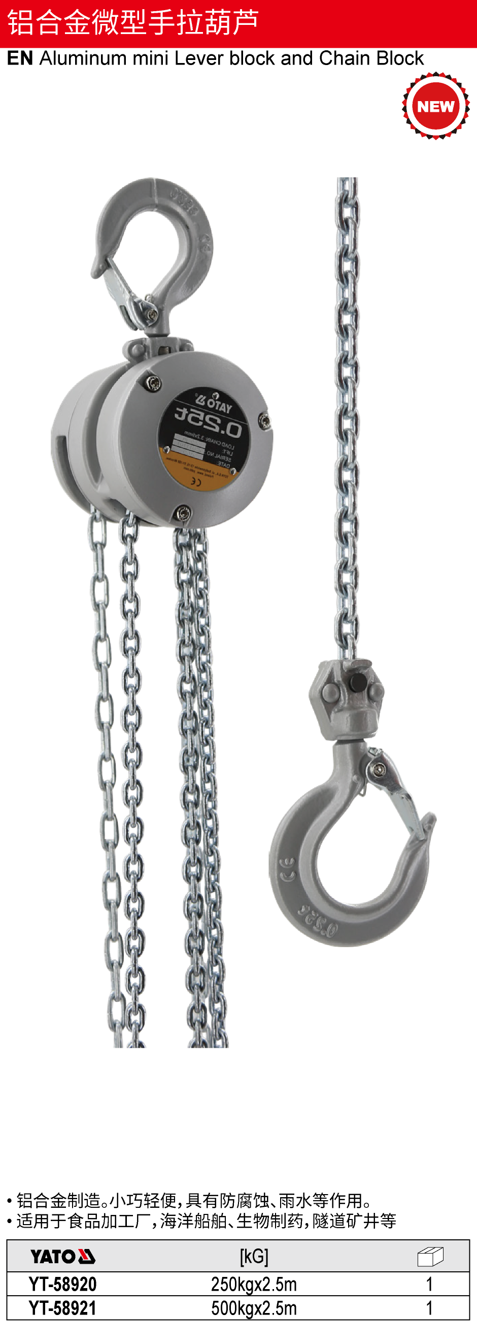 铝合金微型手拉葫芦