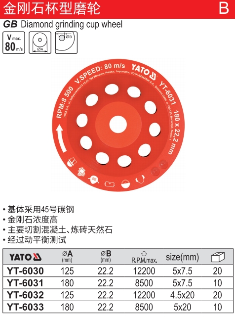 金刚石杯型磨轮