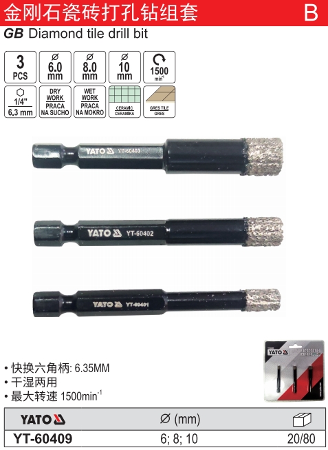 金刚石瓷砖打孔钻组套