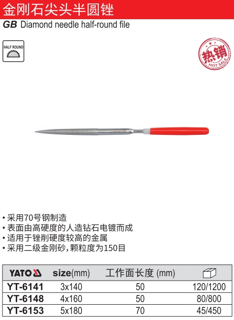 金刚石尖头半圆锉