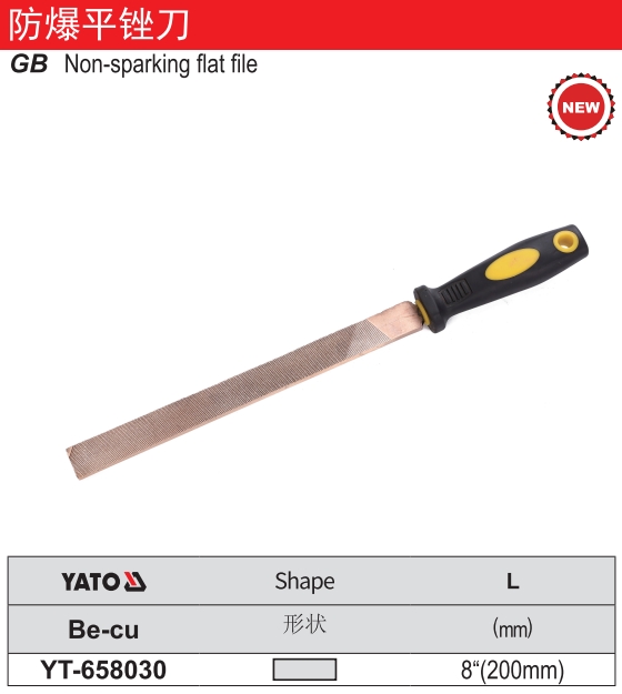 防爆平锉刀-铍铜