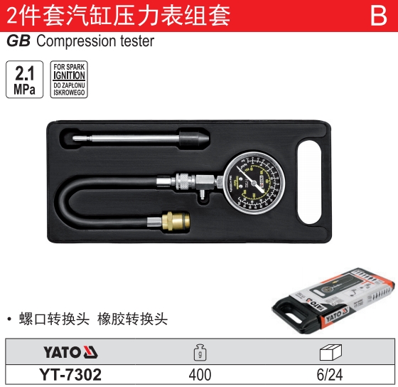 汽缸压力表组套