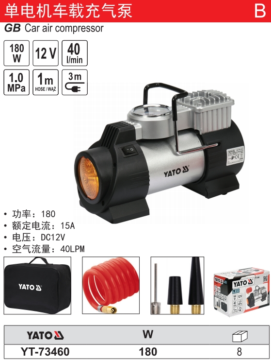 单电机车载充气泵
