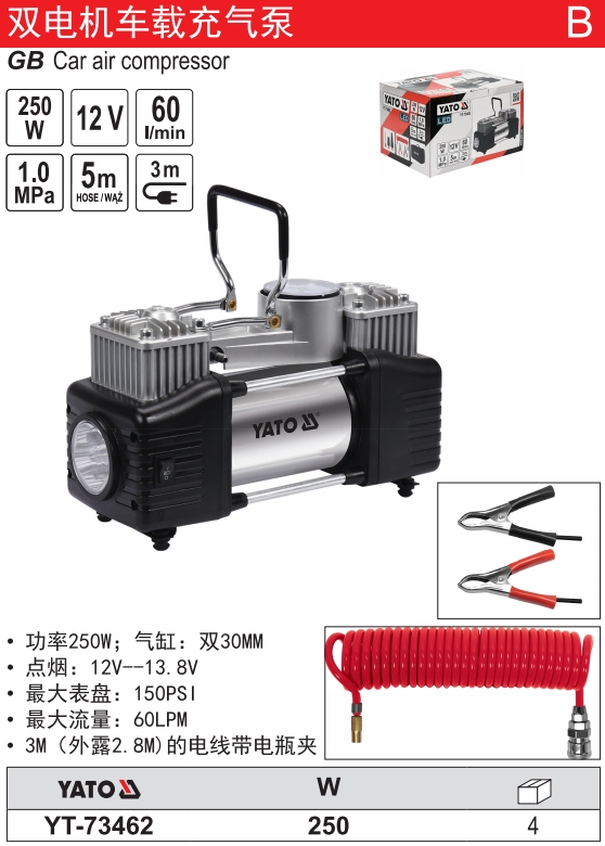 双电机车载充气泵