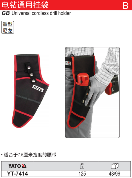 电钻通用挂袋