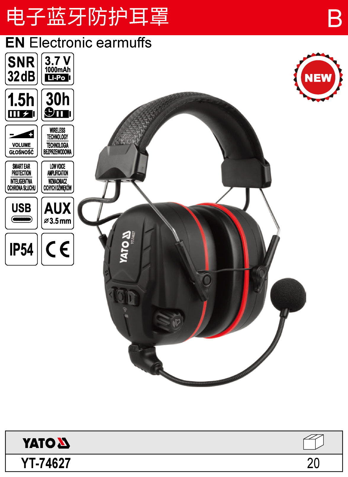 电子蓝牙防护耳罩