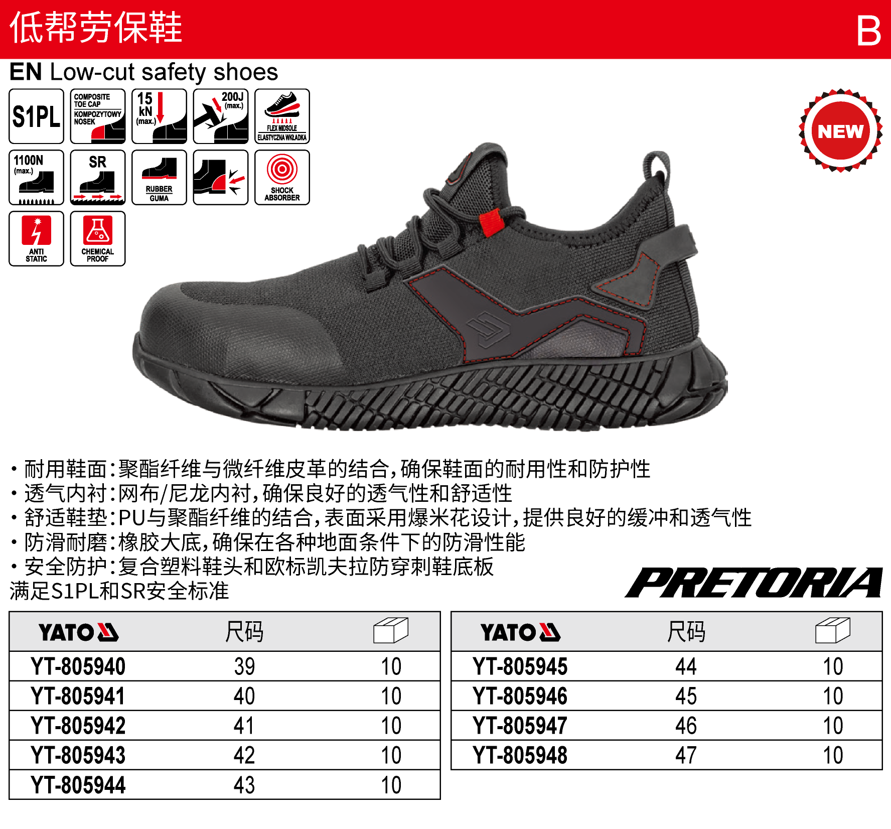 低帮劳保鞋