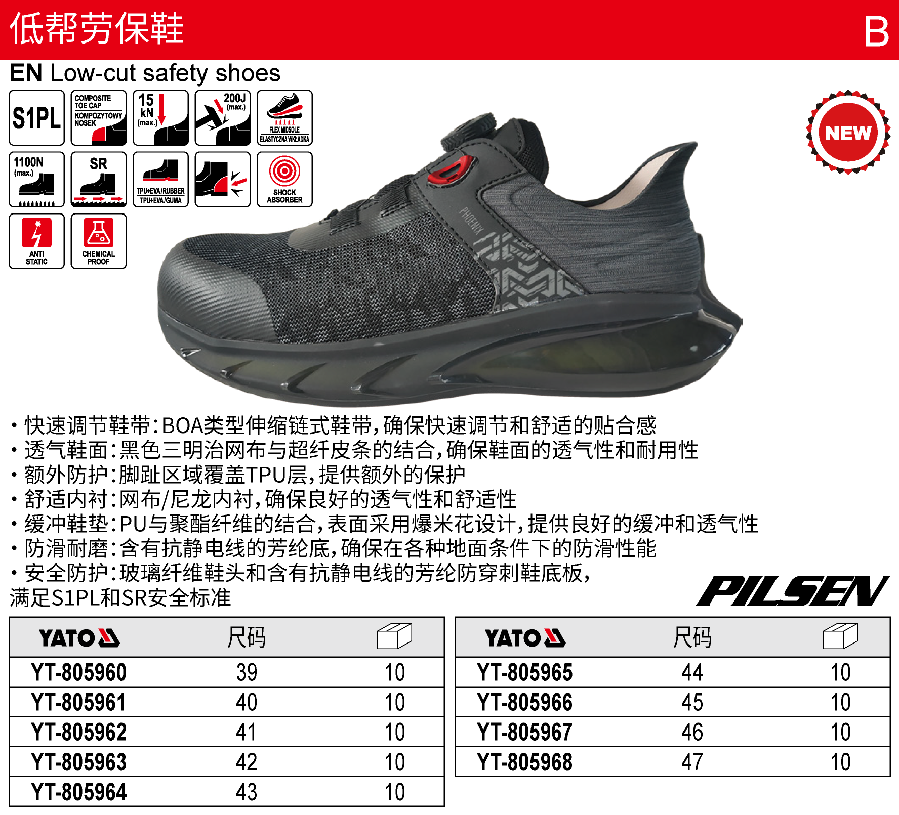 低帮劳保鞋
