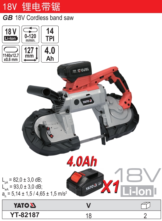 18V锂电带锯