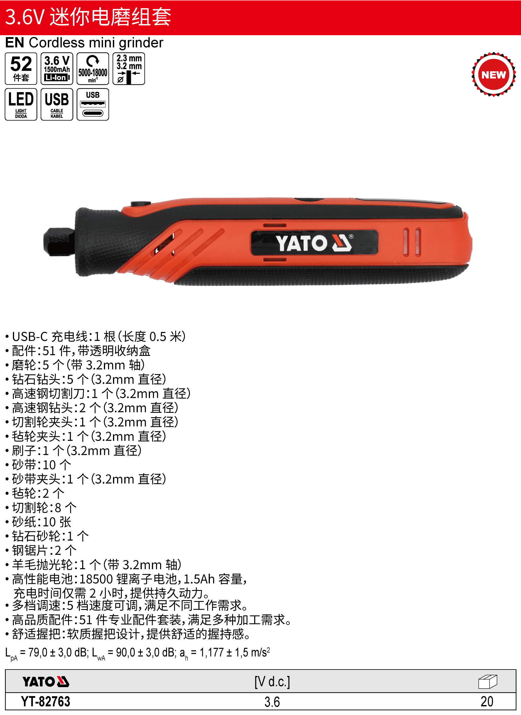 3.6V 迷你电磨组套