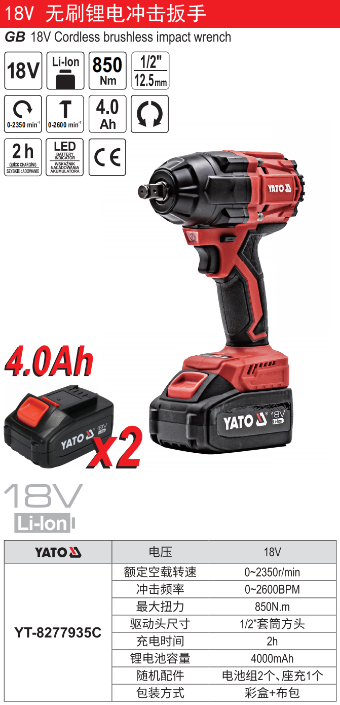 18V无刷锂电冲击扳手