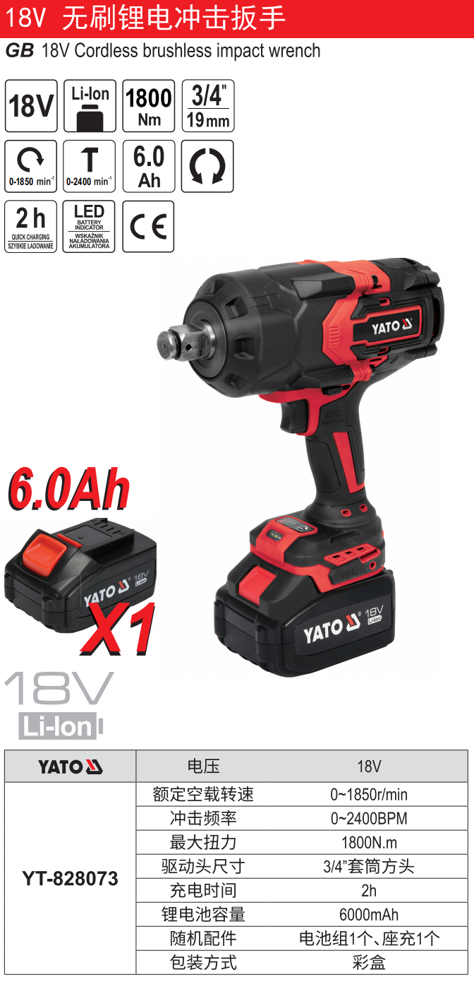 18V无刷锂电冲击扳手