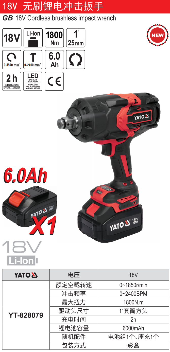 18V无刷锂电冲击扳手