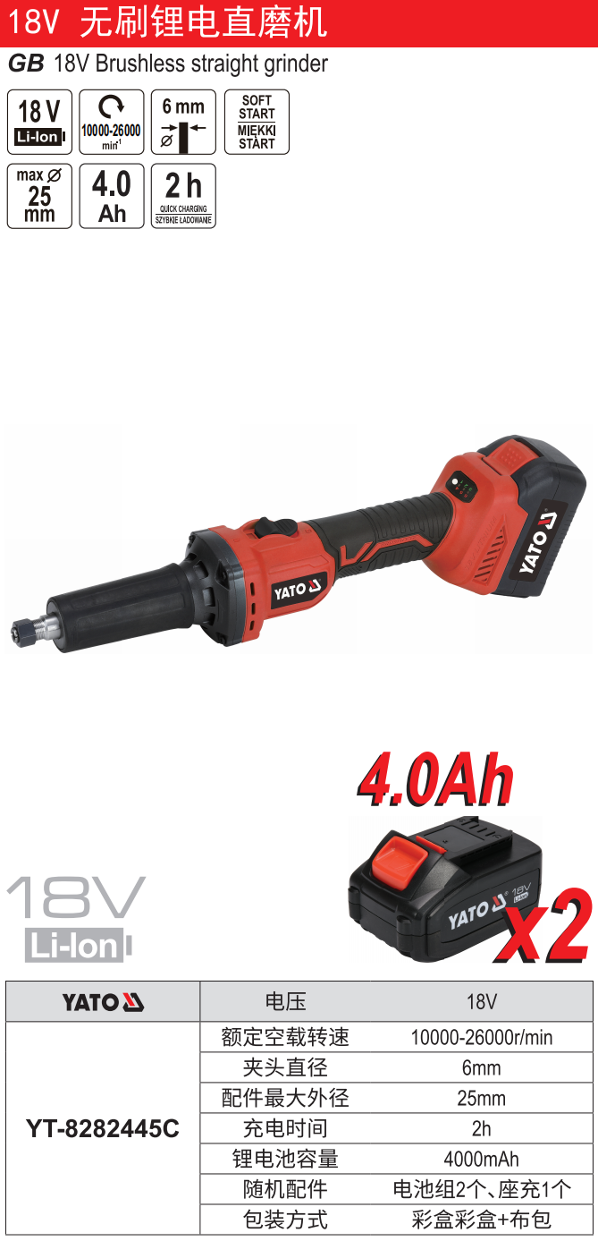 18V无刷锂电直磨机