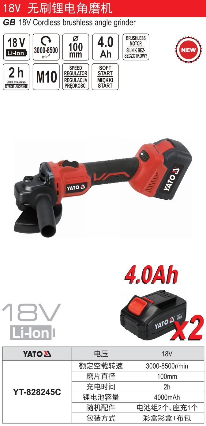 18V无刷锂电角磨机