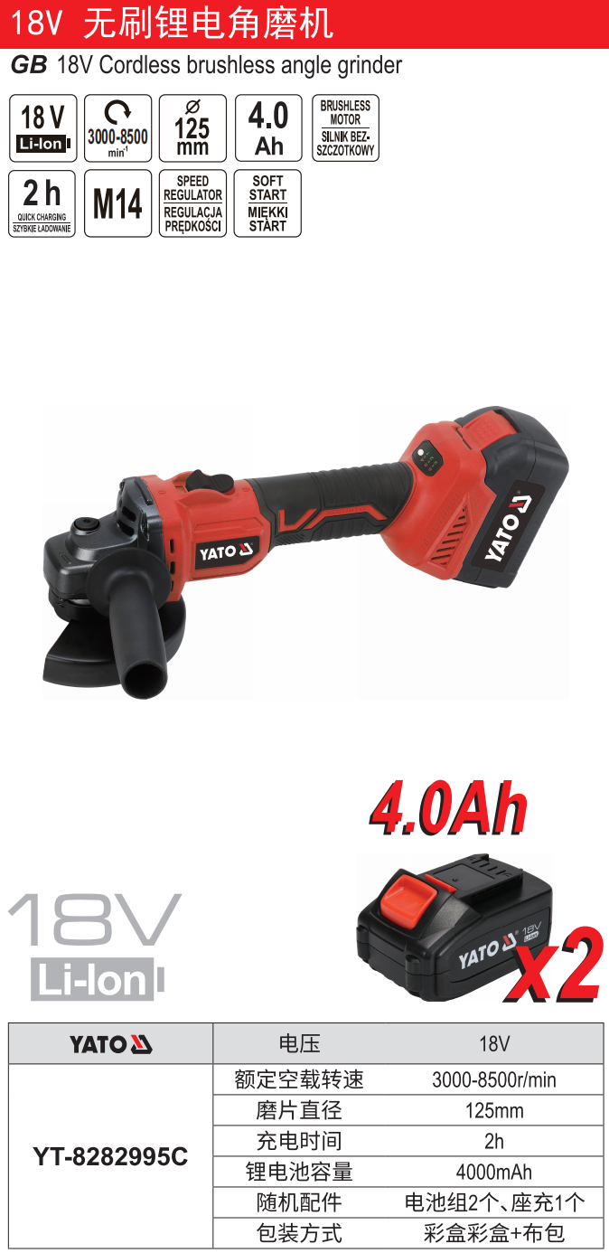 18V无刷锂电角磨机