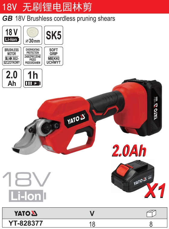 18V无刷锂电园林剪