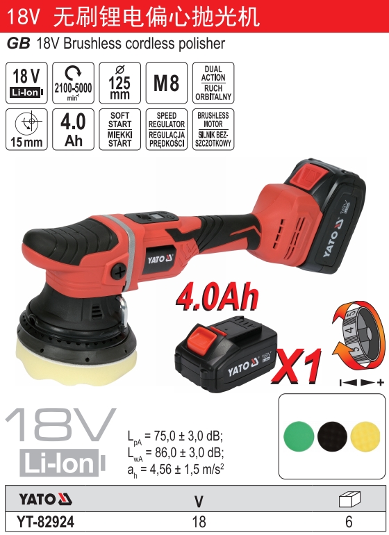 18V无刷锂电偏心抛光机