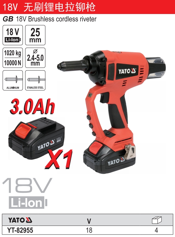 18V无刷锂电铆钉枪