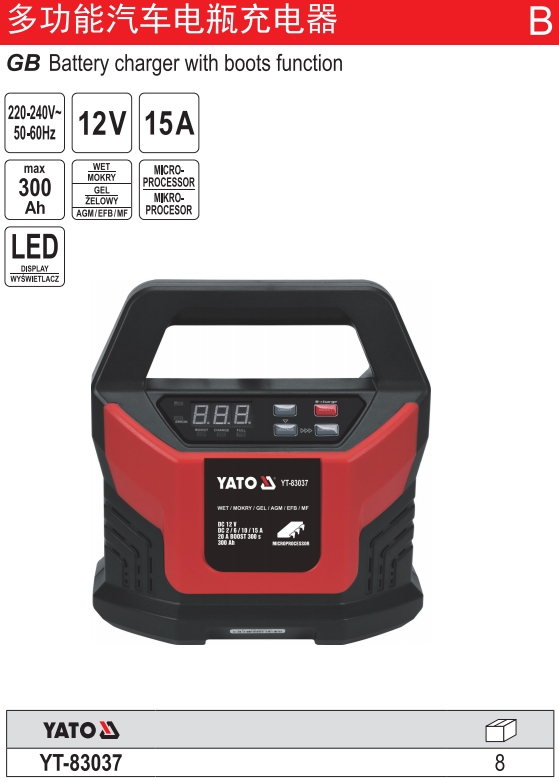 多功能汽车电瓶充电器