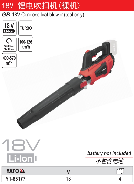 18V锂电吹扫机-裸机
