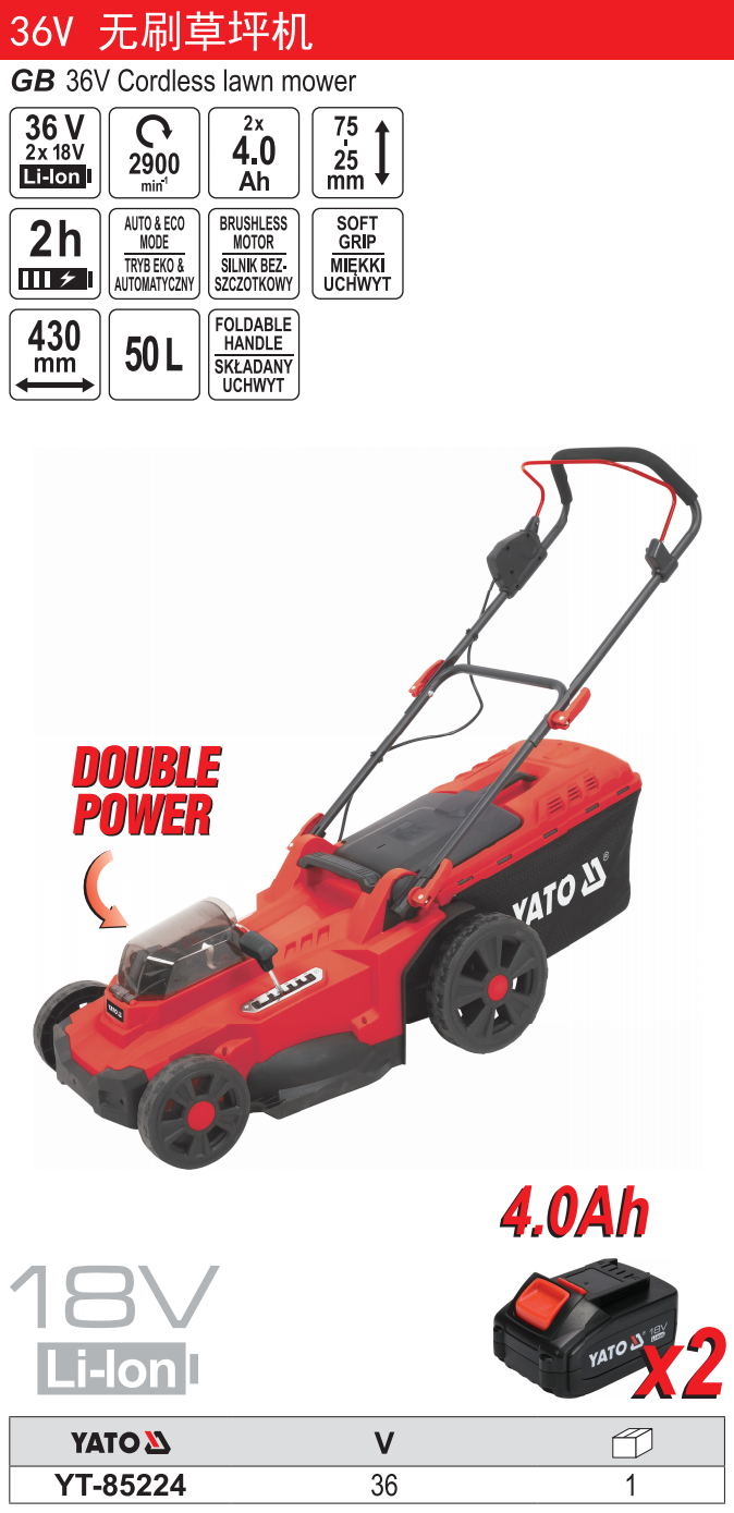 36V无刷锂电草坪机