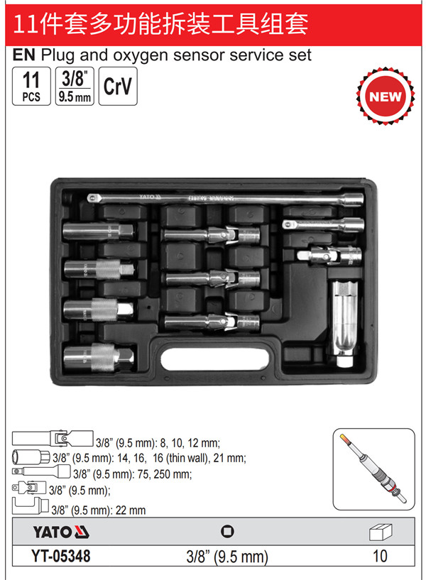 11件套多功能拆装工具组套