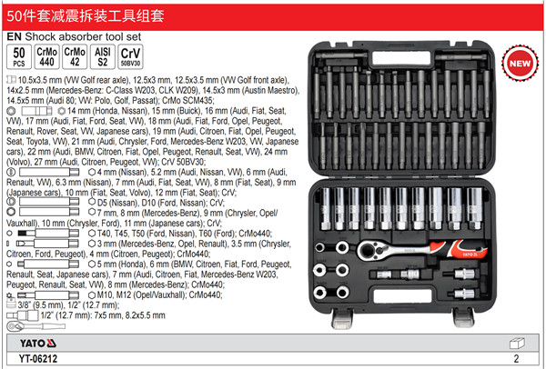 50件套减震拆装工具组套