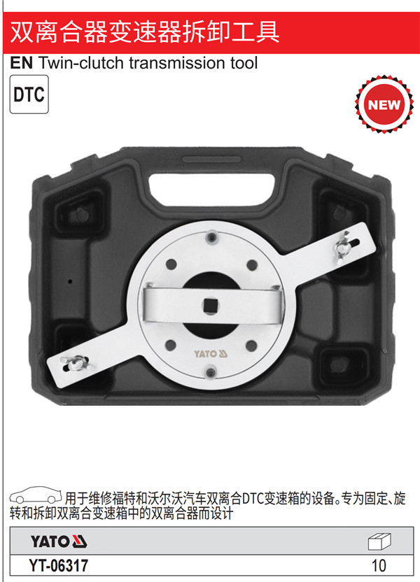 双离合器变速器拆卸工具