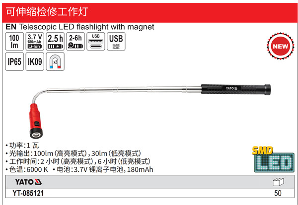 可伸缩检修工作灯