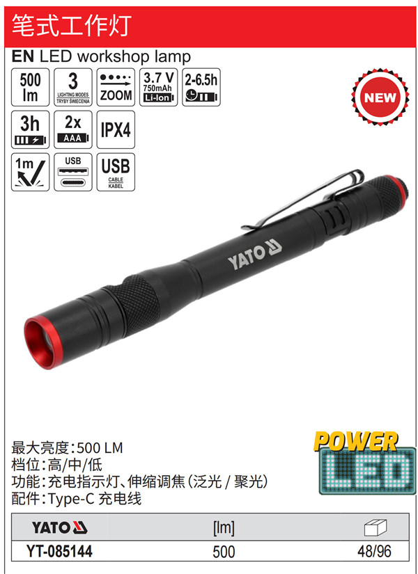 笔式工作灯