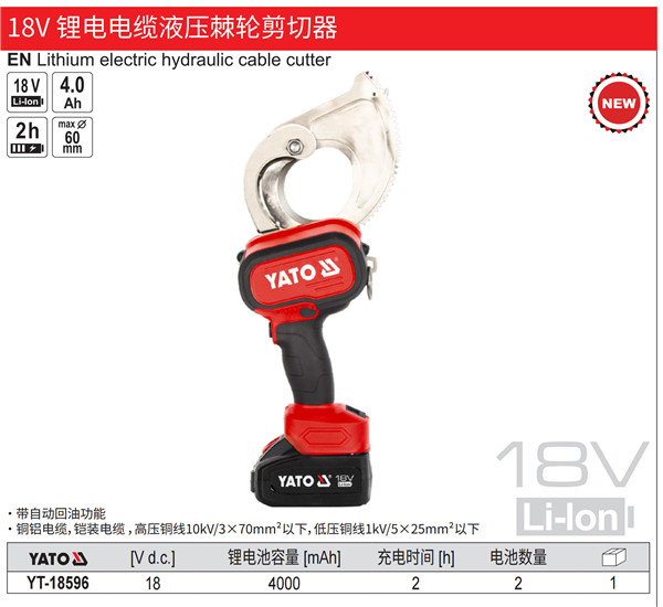 18V 锂电电缆液压棘轮剪切器