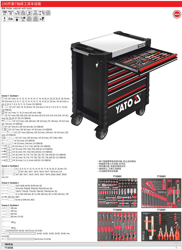 190件套7抽屉工具车组套