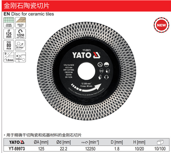 金刚石陶瓷切片