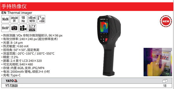 热成像仪