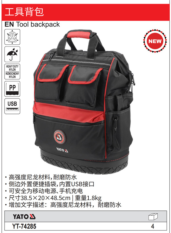 工具背包