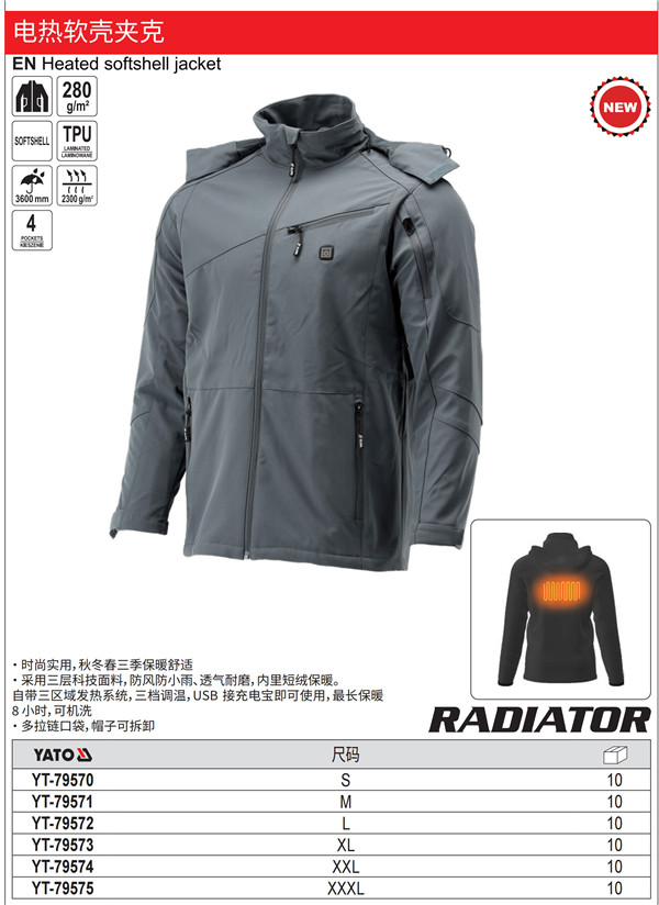 电热软壳夹克
