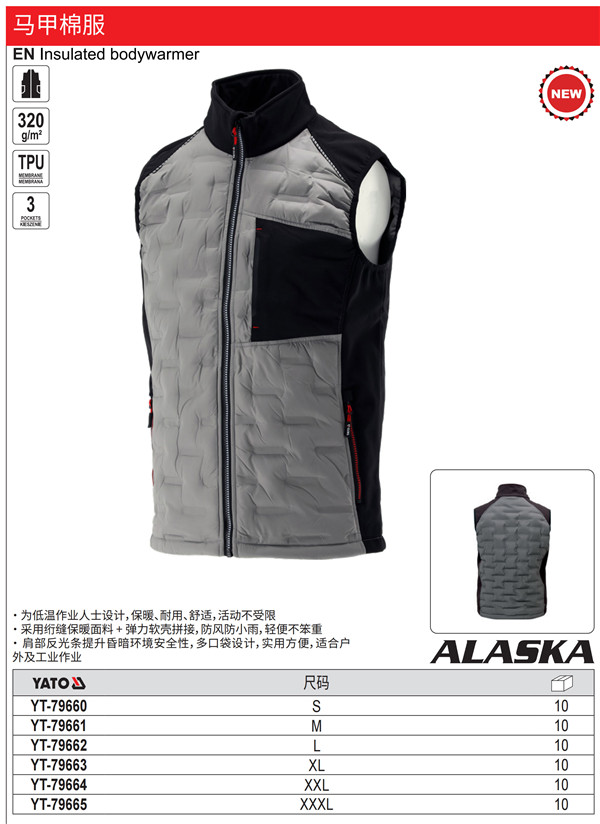 马甲棉服