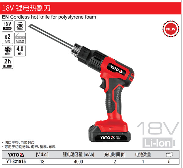18V 锂电热割刀