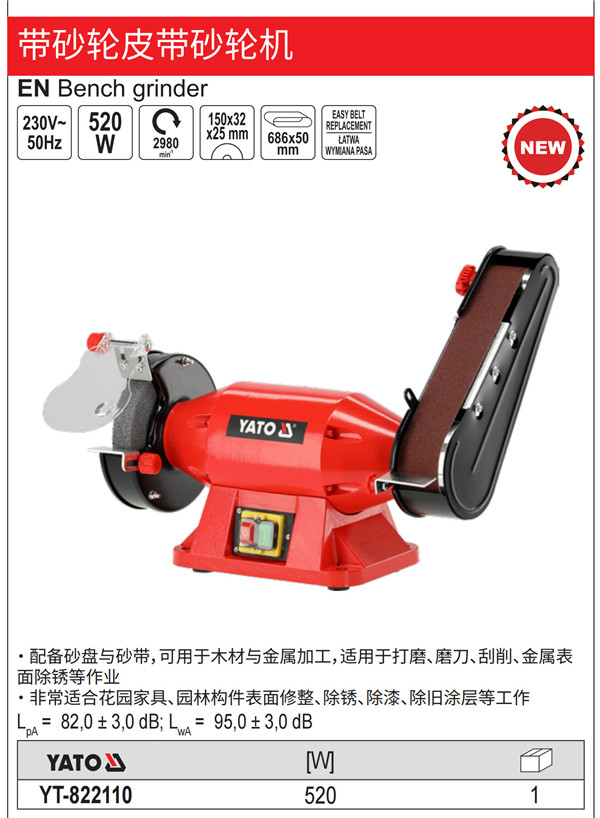 带砂轮皮带砂轮机