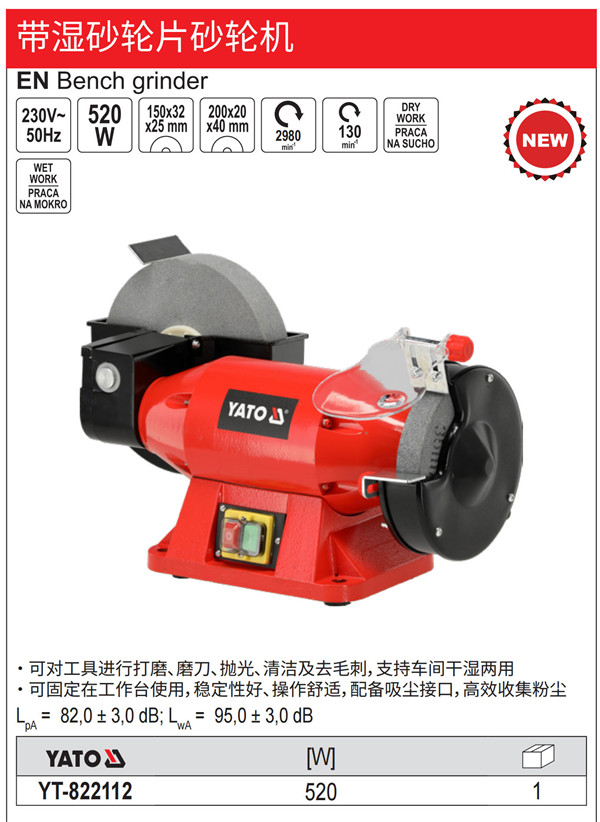 带湿砂轮片砂轮机