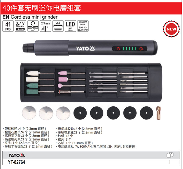 40件套无刷迷你电磨组套