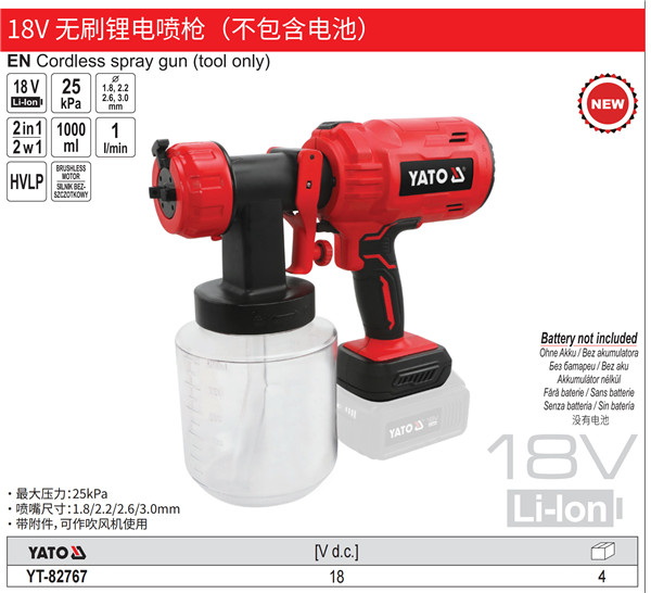 18V 无刷锂电喷枪（不包含电池）