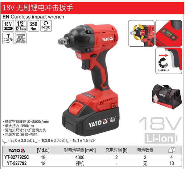 18V 无刷锂电钻