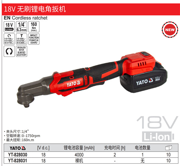 18V 无刷锂电角扳机