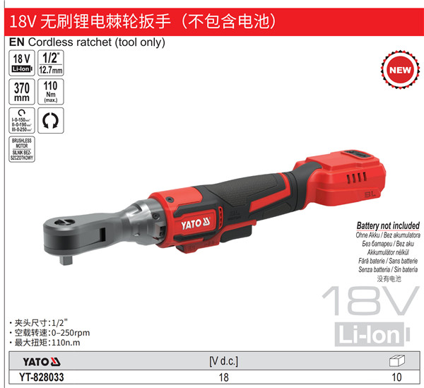 18V 无刷锂电棘轮扳手（不包含电池）