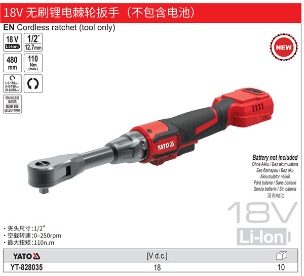 18V 无刷锂电棘轮扳手（不包含电池）