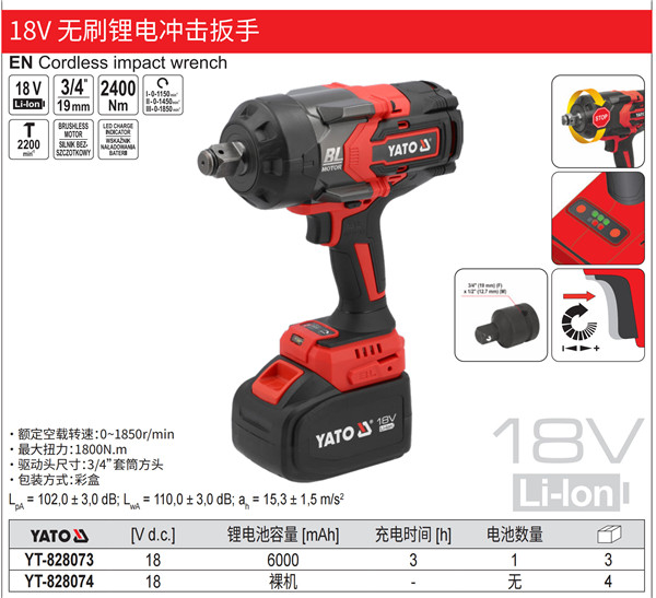 18V 无刷锂电冲击扳手